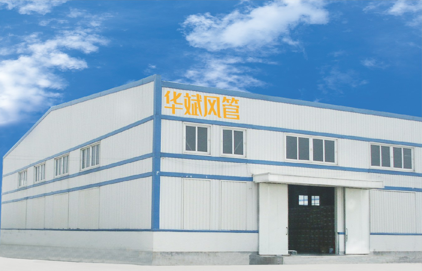 生（shēng）產風管廠家