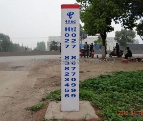 玻璃鋼標誌（zhì）樁