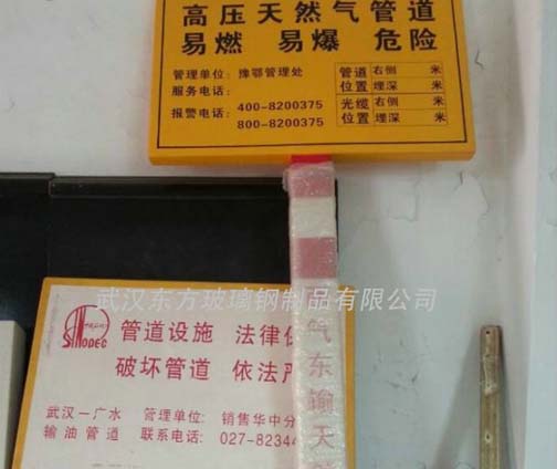 玻璃鋼標識牌（pái）
