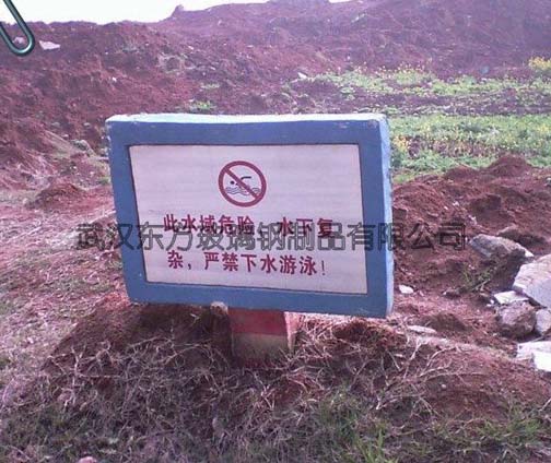 玻璃鋼（gāng）標識牌